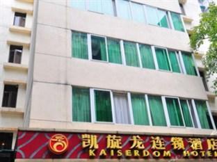 מלון גואנגג'ואו Kaiserdom Zhonghua Plaza מראה חיצוני תמונה